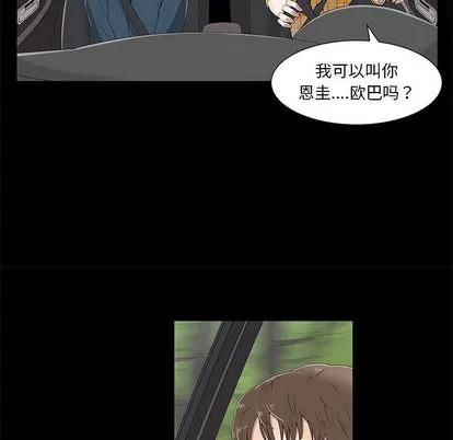女人村的男老师 女人村的男老师 | 第2章 第69页