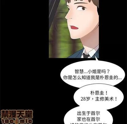 女人村的男老师 女人村的男老师 | 第2章 第70页