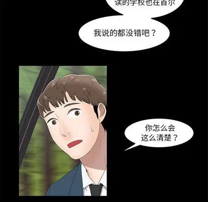 女人村的男老师 女人村的男老师 | 第2章 第71页