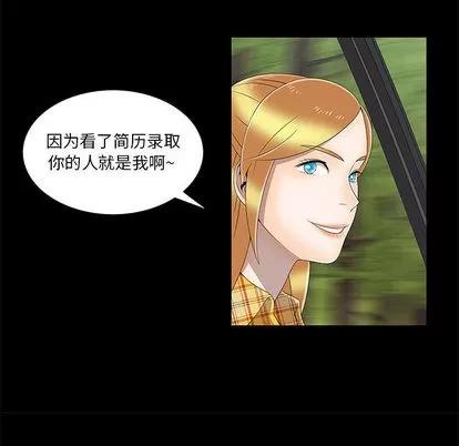 女人村的男老师 女人村的男老师 | 第2章 第72页