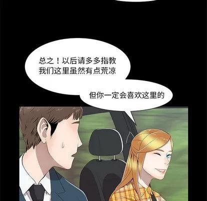 女人村的男老师 女人村的男老师 | 第2章 第74页