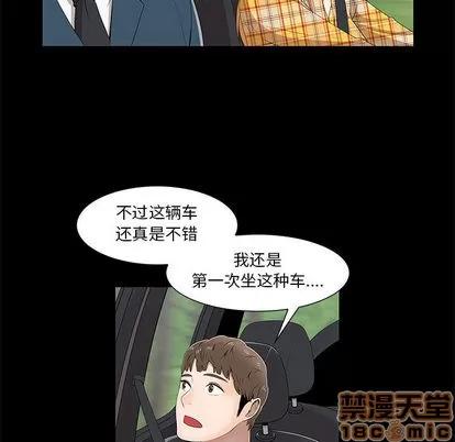 女人村的男老师 女人村的男老师 | 第2章 第75页
