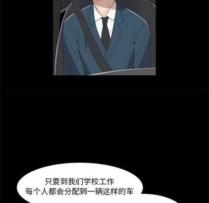 女人村的男老师 女人村的男老师 | 第2章 第76页