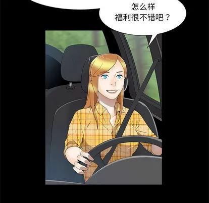 女人村的男老师 女人村的男老师 | 第2章 第77页