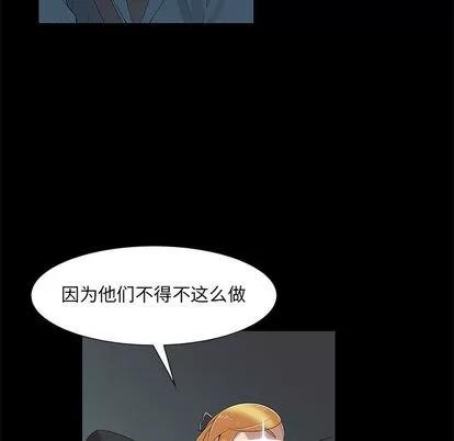 女人村的男老师 女人村的男老师 | 第2章 第79页