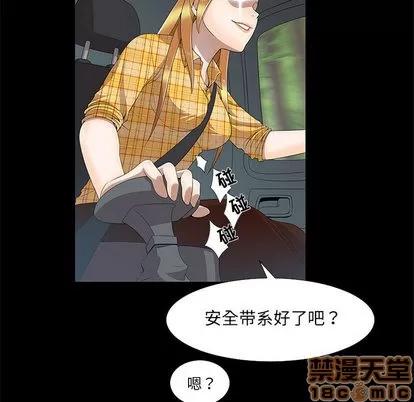 女人村的男老师 女人村的男老师 | 第2章 第80页