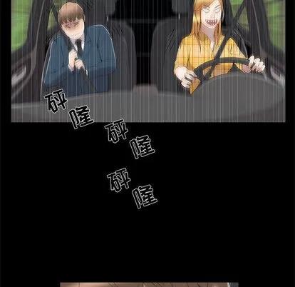女人村的男老师 女人村的男老师 | 第2章 第86页