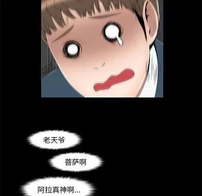 女人村的男老师 女人村的男老师 | 第2章 第87页