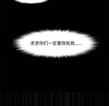 女人村的男老师 女人村的男老师 | 第2章 第88页