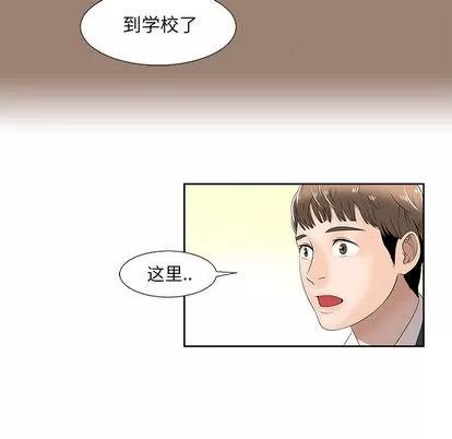 女人村的男老师 女人村的男老师 | 第2章 第91页