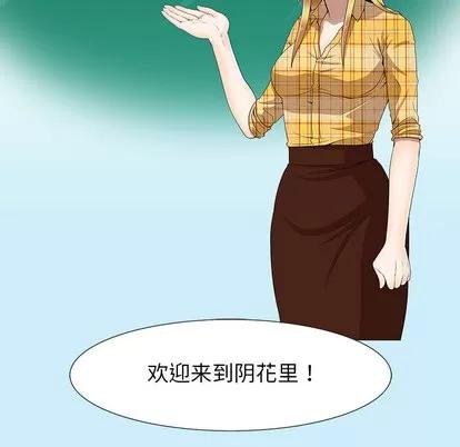 女人村的男老师 女人村的男老师 | 第2章 第94页