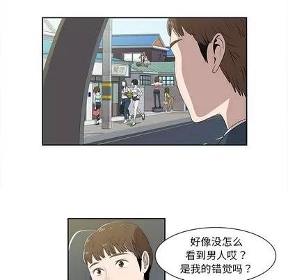 女人村的男老师 女人村的男老师 | 第3章 第6页