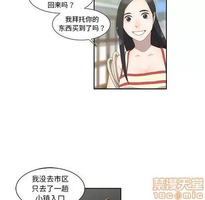 女人村的男老师 女人村的男老师 | 第3章 第10页