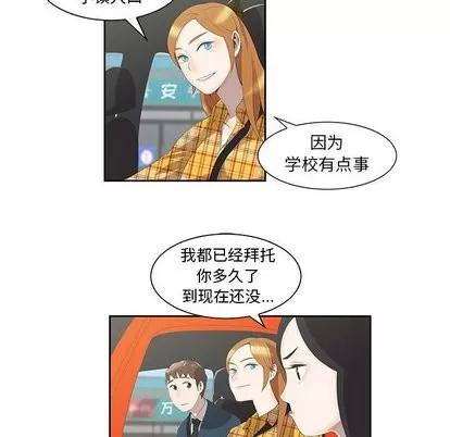 女人村的男老师 女人村的男老师 | 第3章 第11页