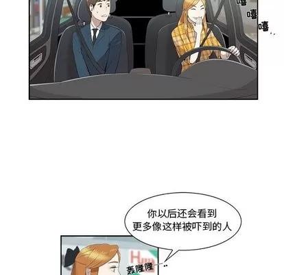 女人村的男老师 女人村的男老师 | 第3章 第17页