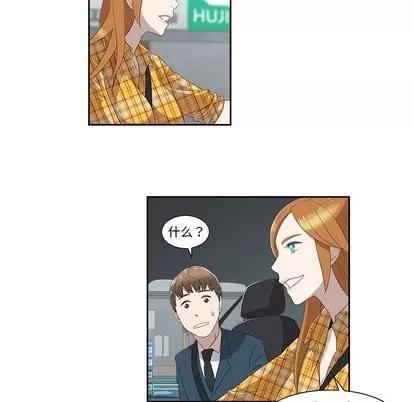 女人村的男老师 女人村的男老师 | 第3章 第18页