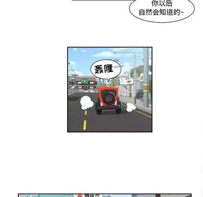 女人村的男老师 女人村的男老师 | 第3章 第19页