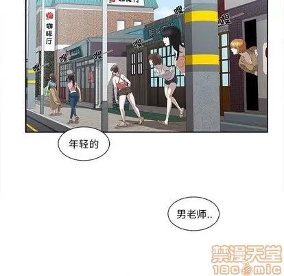 女人村的男老师 女人村的男老师 | 第3章 第20页