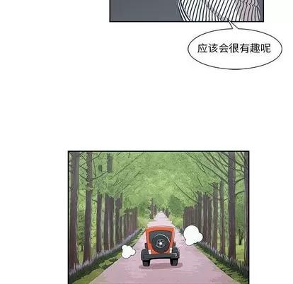女人村的男老师 女人村的男老师 | 第3章 第23页