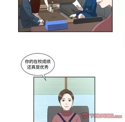女人村的男老师 女人村的男老师 | 第3章 第26页