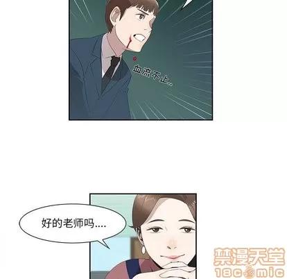 女人村的男老师 女人村的男老师 | 第3章 第30页
