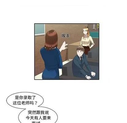 女人村的男老师 女人村的男老师 | 第3章 第32页