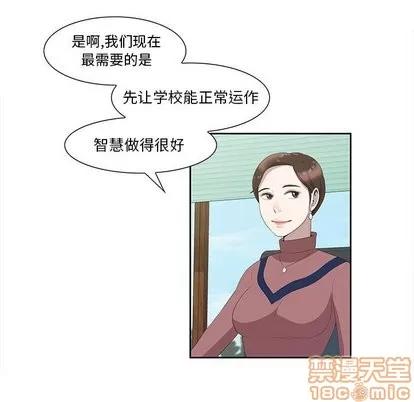 女人村的男老师 女人村的男老师 | 第3章 第35页