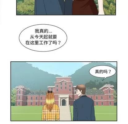 女人村的男老师 女人村的男老师 | 第3章 第39页