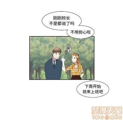 女人村的男老师 女人村的男老师 | 第3章 第40页