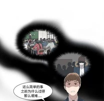 女人村的男老师 女人村的男老师 | 第3章 第41页