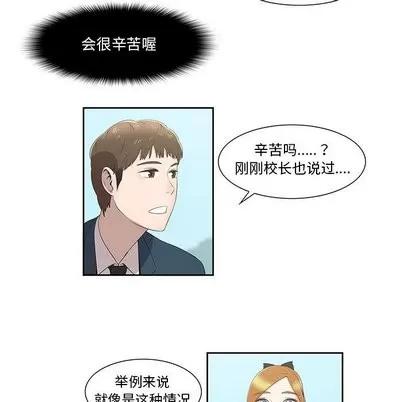 女人村的男老师 女人村的男老师 | 第3章 第43页