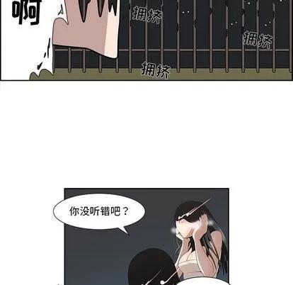 女人村的男老师 女人村的男老师 | 第3章 第46页