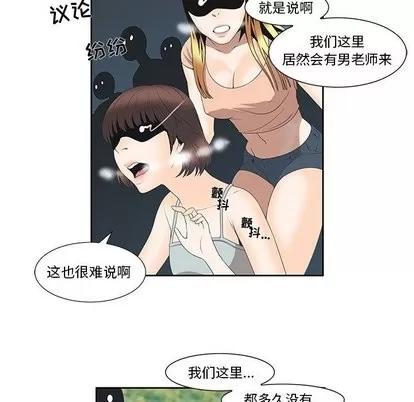 女人村的男老师 女人村的男老师 | 第3章 第47页