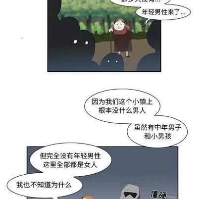 女人村的男老师 女人村的男老师 | 第3章 第48页