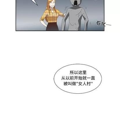 女人村的男老师 女人村的男老师 | 第3章 第49页