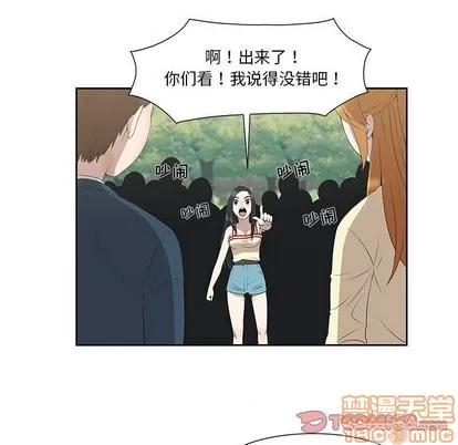 女人村的男老师 女人村的男老师 | 第3章 第50页