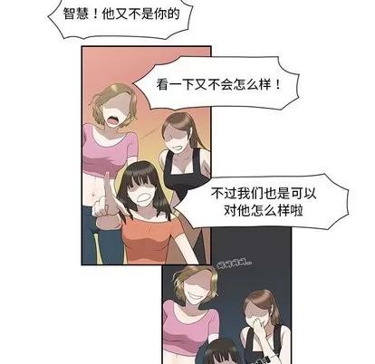 女人村的男老师 女人村的男老师 | 第3章 第54页