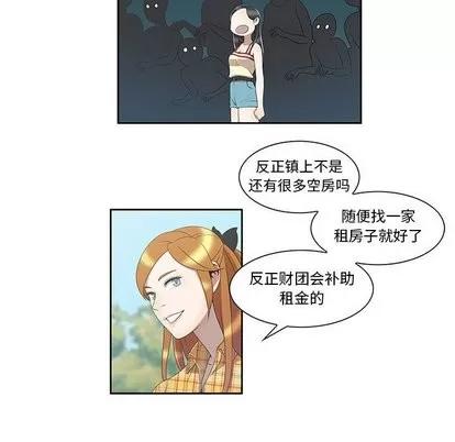 女人村的男老师 女人村的男老师 | 第3章 第57页