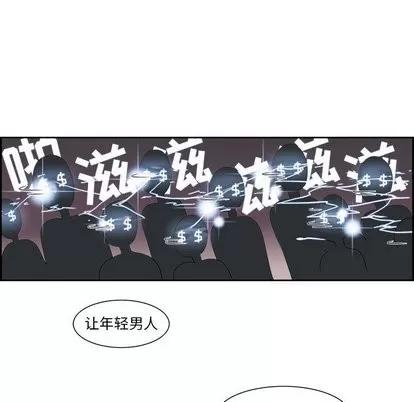 女人村的男老师 女人村的男老师 | 第3章 第58页