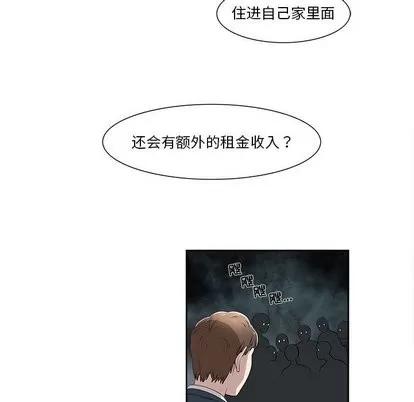 女人村的男老师 女人村的男老师 | 第3章 第59页