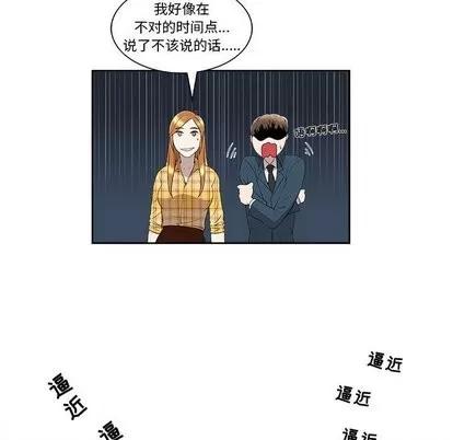 女人村的男老师 女人村的男老师 | 第3章 第61页