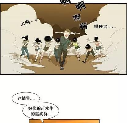 女人村的男老师 女人村的男老师 | 第3章 第64页