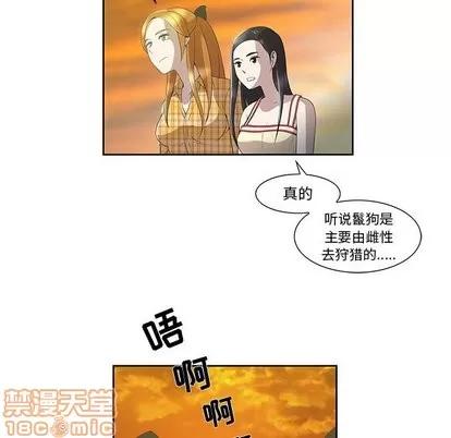 女人村的男老师 女人村的男老师 | 第3章 第65页