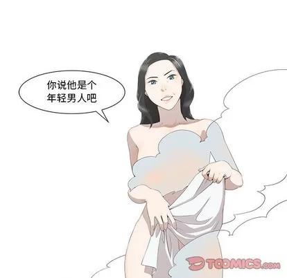 女人村的男老师 女人村的男老师 | 第4章 第11页