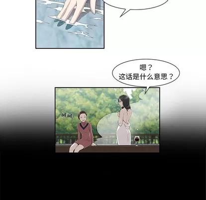 女人村的男老师 女人村的男老师 | 第4章 第14页
