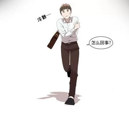 女人村的男老师 女人村的男老师 | 第4章 第16页