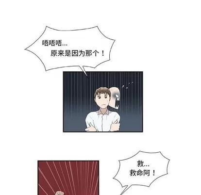 女人村的男老师 女人村的男老师 | 第4章 第17页