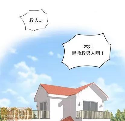女人村的男老师 女人村的男老师 | 第4章 第20页