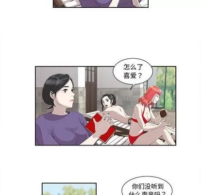 女人村的男老师 女人村的男老师 | 第4章 第22页