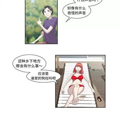 女人村的男老师 女人村的男老师 | 第4章 第23页